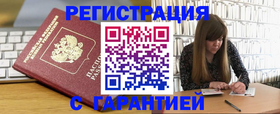 прописка в квартире в Камчатском крае