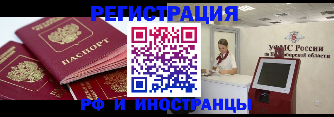 временная регистрация гарантия в Камчатском крае