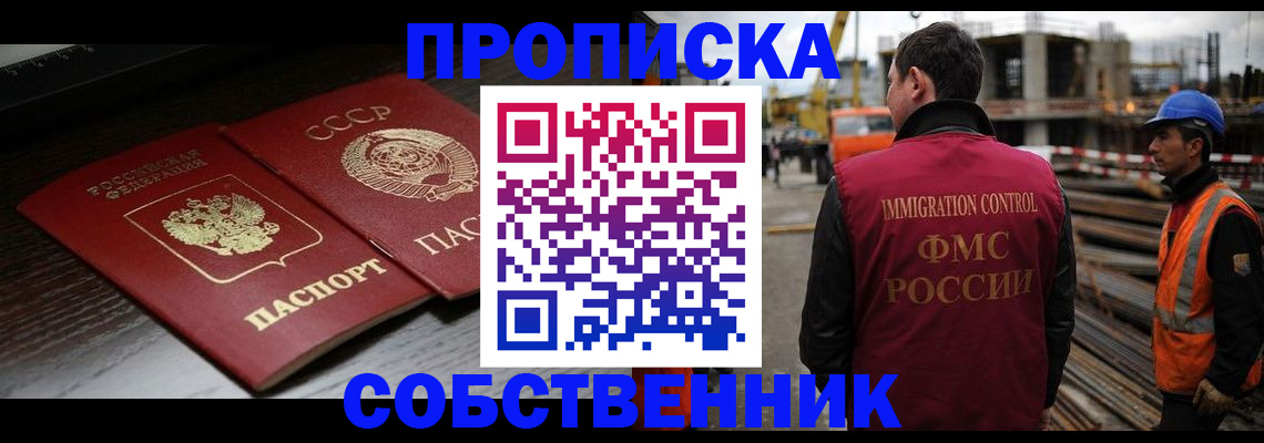 прописка поиск в Камчатском крае
