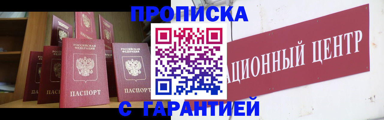 временная регистрация недорого в Камчатском крае