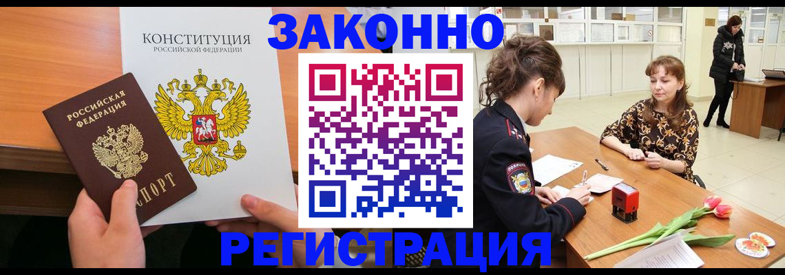 временная регистрация для всех в Камчатском крае