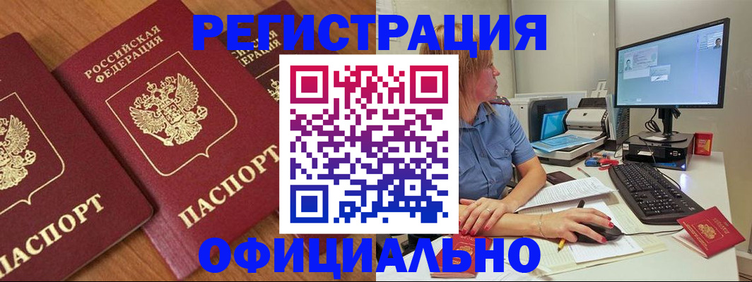 регистрация в Камчатском крае