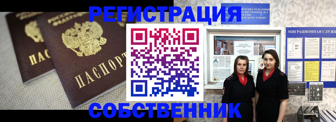 временная регистрация гарантия в Камчатском крае