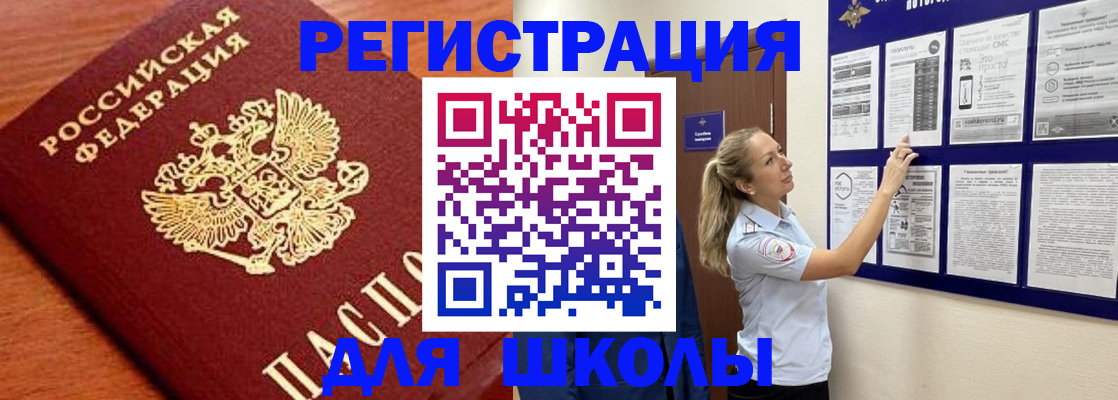 прописка ребенка в Камчатском крае