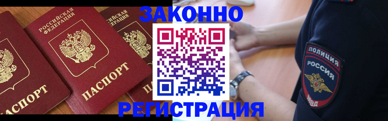 временная прописка в Камчатском крае